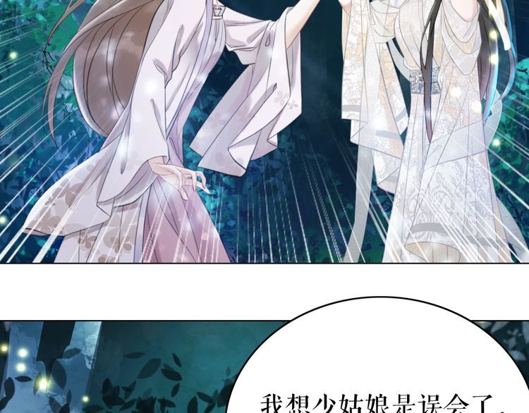 《极品废材小姐》漫画最新章节第180话 绝妙的机会免费下拉式在线观看章节第【47】张图片