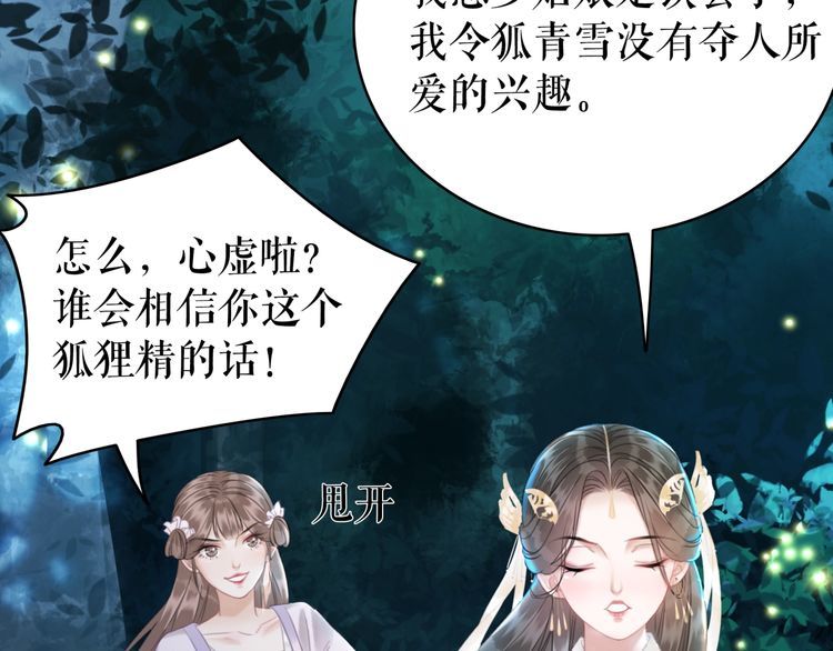 《极品废材小姐》漫画最新章节第180话 绝妙的机会免费下拉式在线观看章节第【48】张图片