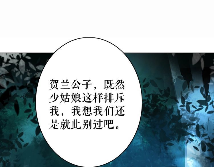 《极品废材小姐》漫画最新章节第180话 绝妙的机会免费下拉式在线观看章节第【50】张图片