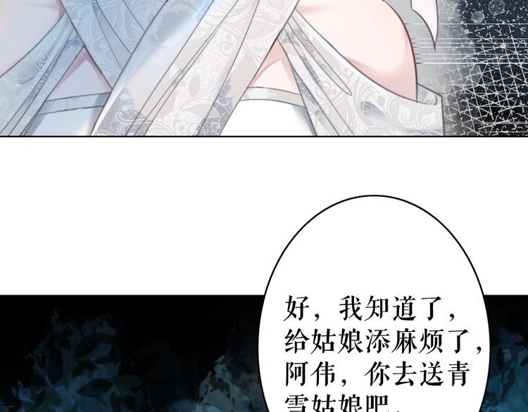 《极品废材小姐》漫画最新章节第180话 绝妙的机会免费下拉式在线观看章节第【54】张图片