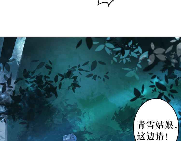 《极品废材小姐》漫画最新章节第180话 绝妙的机会免费下拉式在线观看章节第【57】张图片