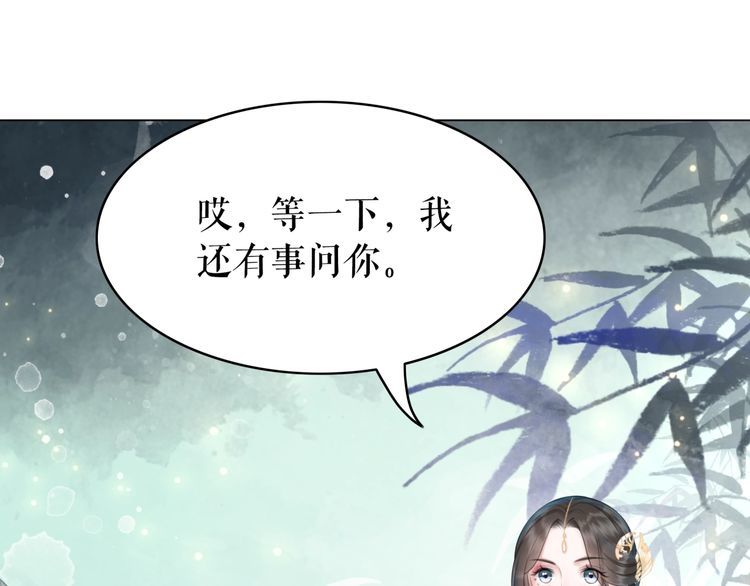 《极品废材小姐》漫画最新章节第180话 绝妙的机会免费下拉式在线观看章节第【70】张图片