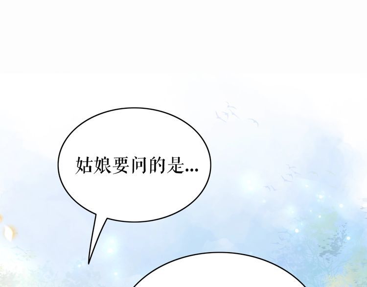 《极品废材小姐》漫画最新章节第180话 绝妙的机会免费下拉式在线观看章节第【73】张图片