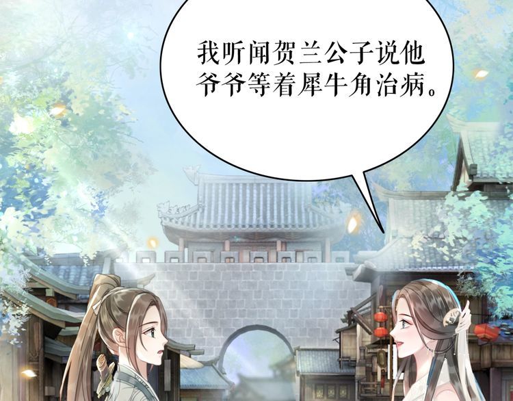 《极品废材小姐》漫画最新章节第180话 绝妙的机会免费下拉式在线观看章节第【74】张图片