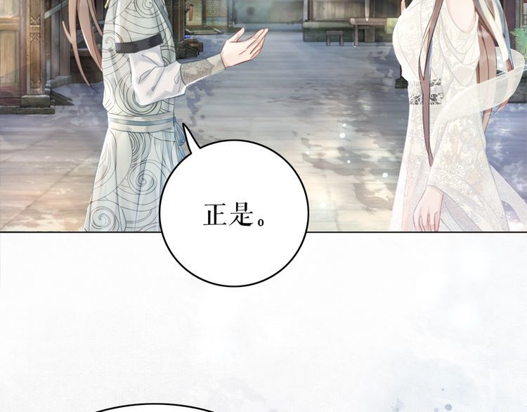 《极品废材小姐》漫画最新章节第180话 绝妙的机会免费下拉式在线观看章节第【75】张图片