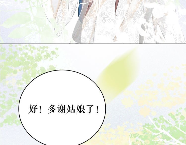 《极品废材小姐》漫画最新章节第180话 绝妙的机会免费下拉式在线观看章节第【87】张图片