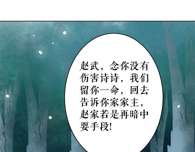 《极品废材小姐》漫画最新章节第180话 绝妙的机会免费下拉式在线观看章节第【9】张图片