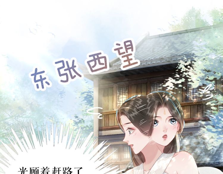 《极品废材小姐》漫画最新章节第180话 绝妙的机会免费下拉式在线观看章节第【98】张图片