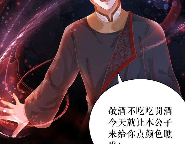 《极品废材小姐》漫画最新章节第181话 突然的误会？免费下拉式在线观看章节第【11】张图片