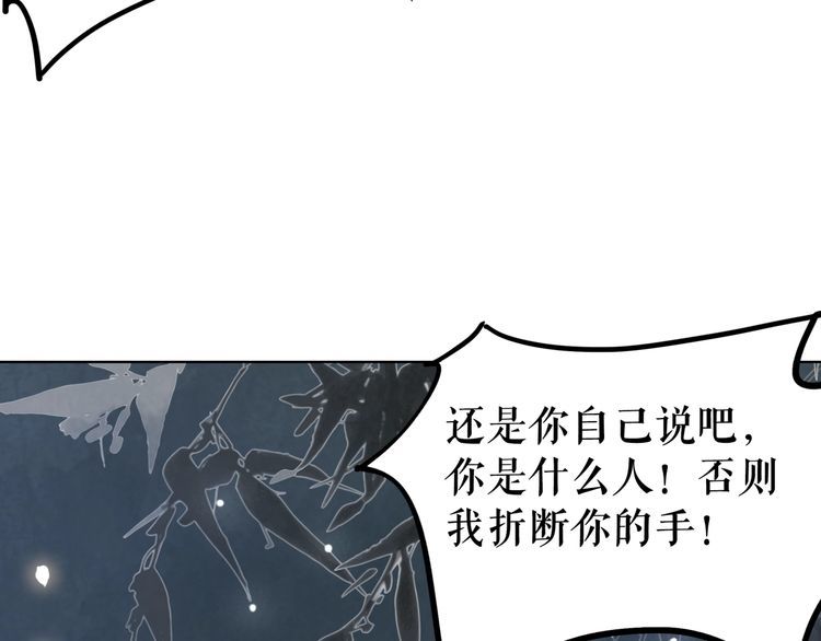 《极品废材小姐》漫画最新章节第181话 突然的误会？免费下拉式在线观看章节第【114】张图片