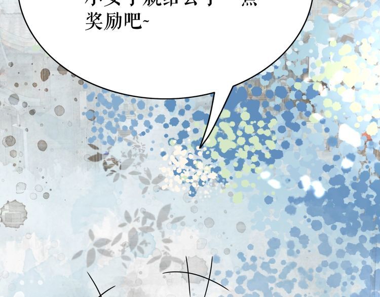 《极品废材小姐》漫画最新章节第181话 突然的误会？免费下拉式在线观看章节第【20】张图片