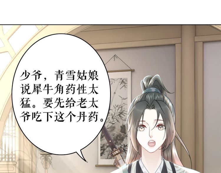 《极品废材小姐》漫画最新章节第181话 突然的误会？免费下拉式在线观看章节第【38】张图片