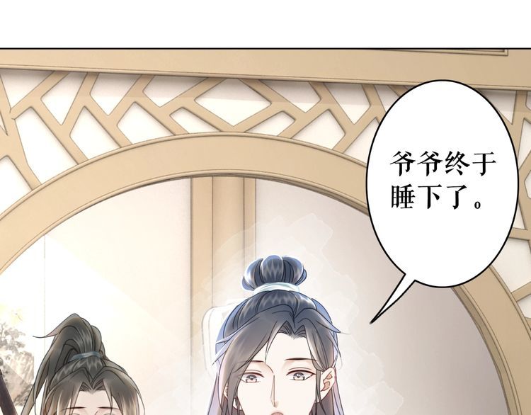 《极品废材小姐》漫画最新章节第181话 突然的误会？免费下拉式在线观看章节第【44】张图片