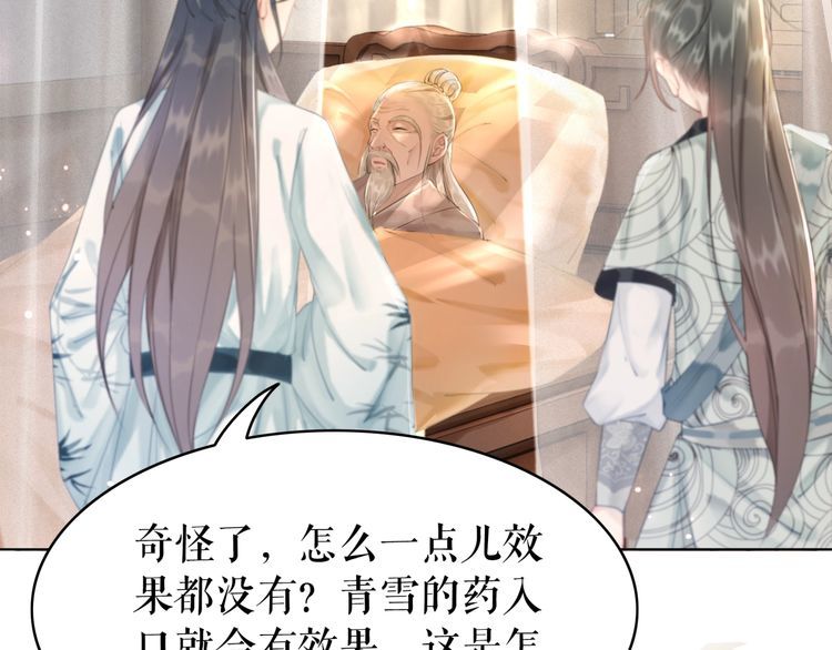 《极品废材小姐》漫画最新章节第181话 突然的误会？免费下拉式在线观看章节第【50】张图片