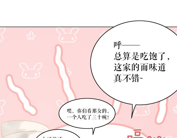 《极品废材小姐》漫画最新章节第181话 突然的误会？免费下拉式在线观看章节第【60】张图片