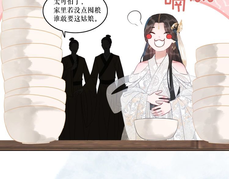 《极品废材小姐》漫画最新章节第181话 突然的误会？免费下拉式在线观看章节第【61】张图片