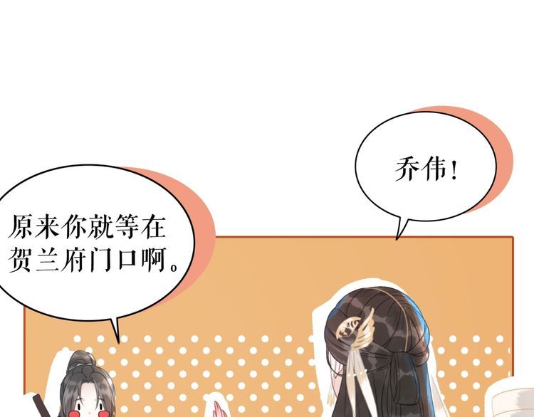 《极品废材小姐》漫画最新章节第181话 突然的误会？免费下拉式在线观看章节第【64】张图片