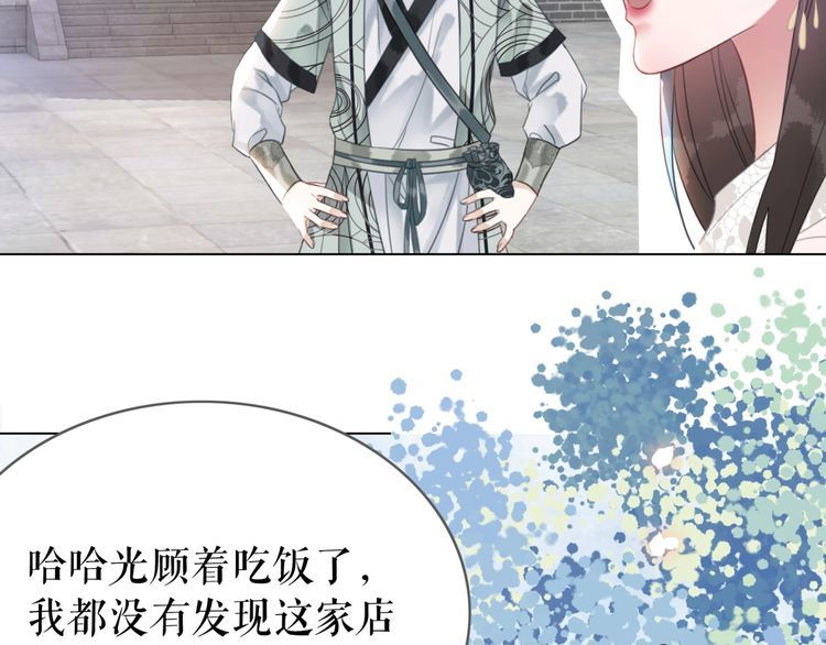 《极品废材小姐》漫画最新章节第181话 突然的误会？免费下拉式在线观看章节第【67】张图片