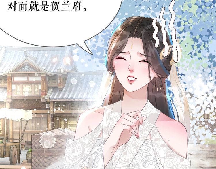 《极品废材小姐》漫画最新章节第181话 突然的误会？免费下拉式在线观看章节第【68】张图片