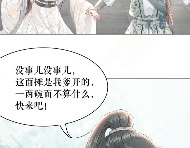 《极品废材小姐》漫画最新章节第181话 突然的误会？免费下拉式在线观看章节第【74】张图片