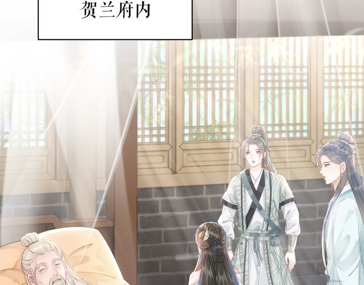 《极品废材小姐》漫画最新章节第181话 突然的误会？免费下拉式在线观看章节第【78】张图片