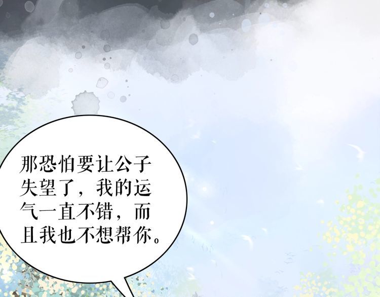 《极品废材小姐》漫画最新章节第181话 突然的误会？免费下拉式在线观看章节第【8】张图片