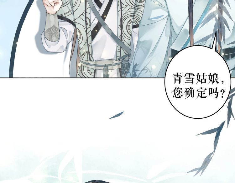 《极品废材小姐》漫画最新章节第181话 突然的误会？免费下拉式在线观看章节第【86】张图片