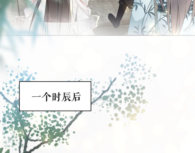 《极品废材小姐》漫画最新章节第181话 突然的误会？免费下拉式在线观看章节第【90】张图片