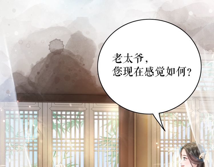 《极品废材小姐》漫画最新章节第182话 敌意重重免费下拉式在线观看章节第【18】张图片