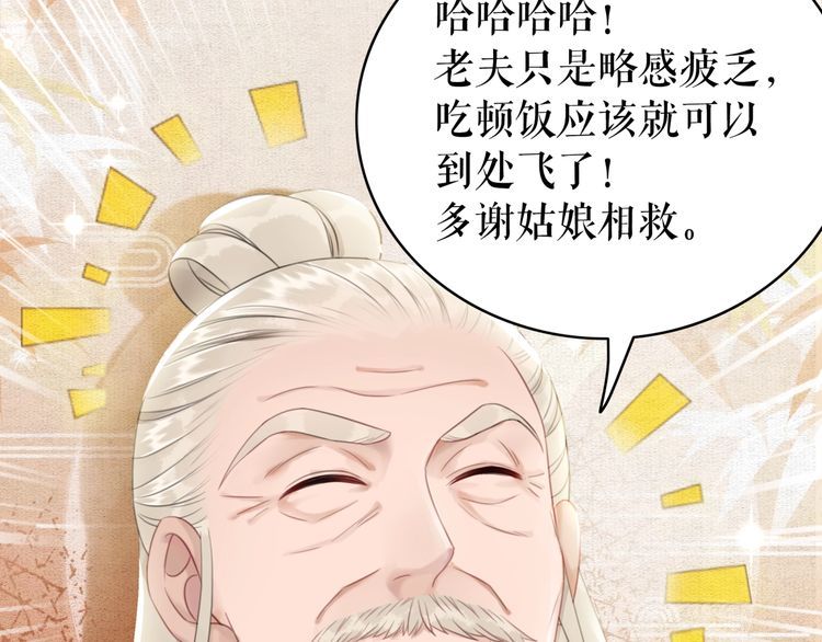 《极品废材小姐》漫画最新章节第182话 敌意重重免费下拉式在线观看章节第【20】张图片