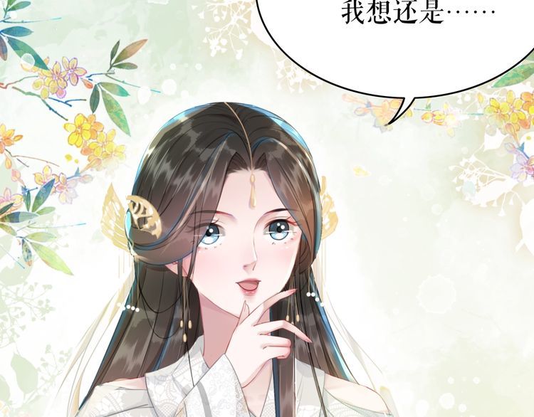 《极品废材小姐》漫画最新章节第182话 敌意重重免费下拉式在线观看章节第【32】张图片