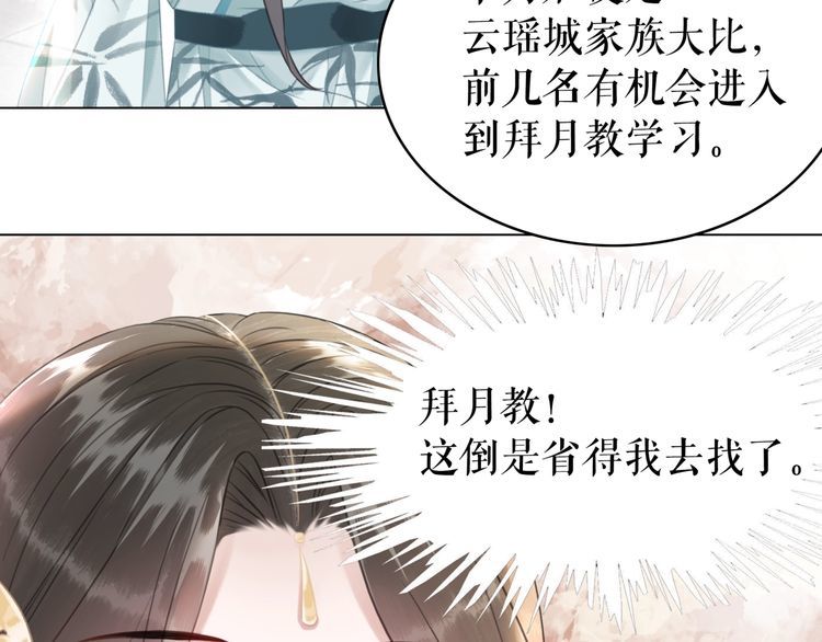 《极品废材小姐》漫画最新章节第182话 敌意重重免费下拉式在线观看章节第【38】张图片