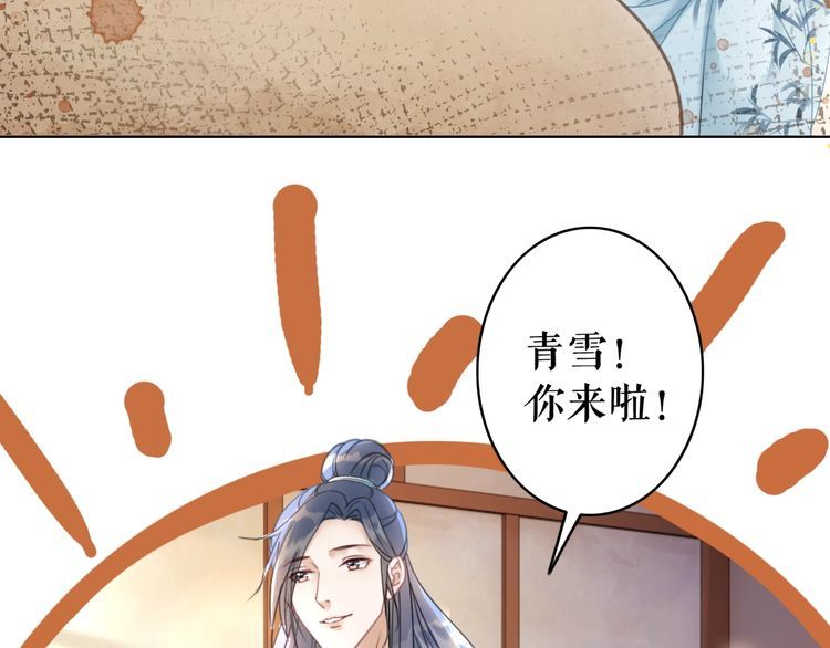 《极品废材小姐》漫画最新章节第182话 敌意重重免费下拉式在线观看章节第【48】张图片