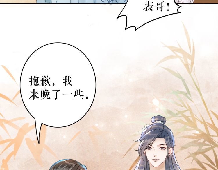 《极品废材小姐》漫画最新章节第182话 敌意重重免费下拉式在线观看章节第【50】张图片