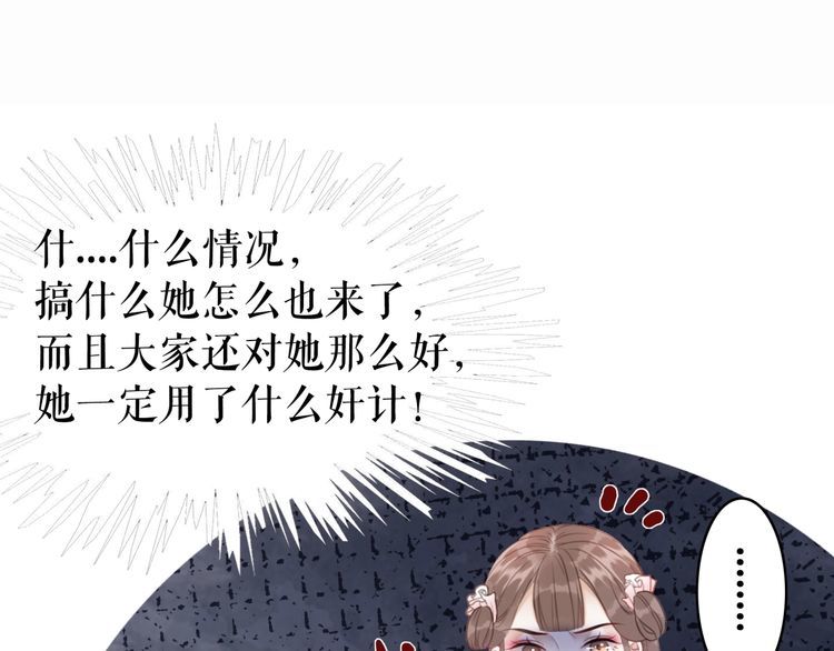 《极品废材小姐》漫画最新章节第182话 敌意重重免费下拉式在线观看章节第【57】张图片