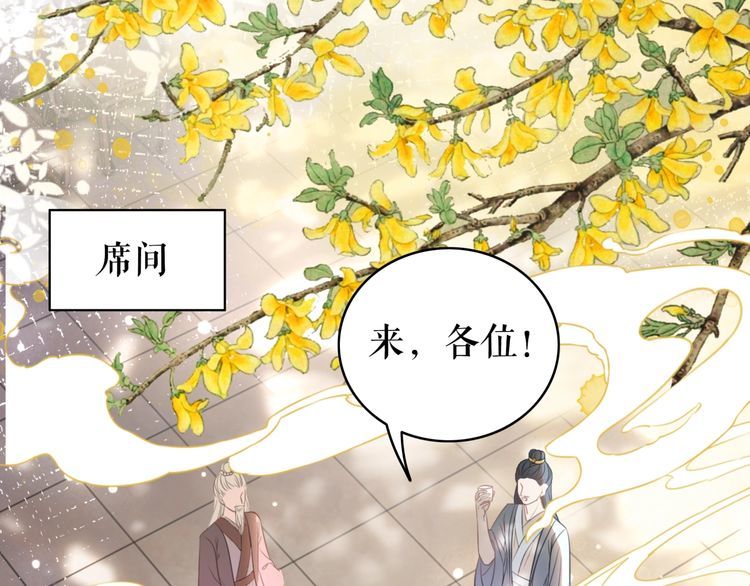 《极品废材小姐》漫画最新章节第182话 敌意重重免费下拉式在线观看章节第【59】张图片