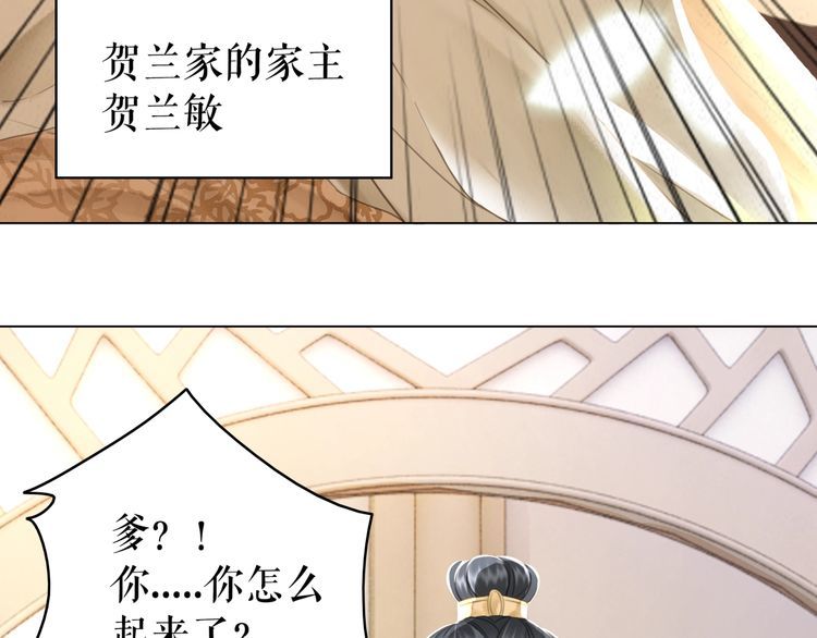 《极品废材小姐》漫画最新章节第182话 敌意重重免费下拉式在线观看章节第【6】张图片