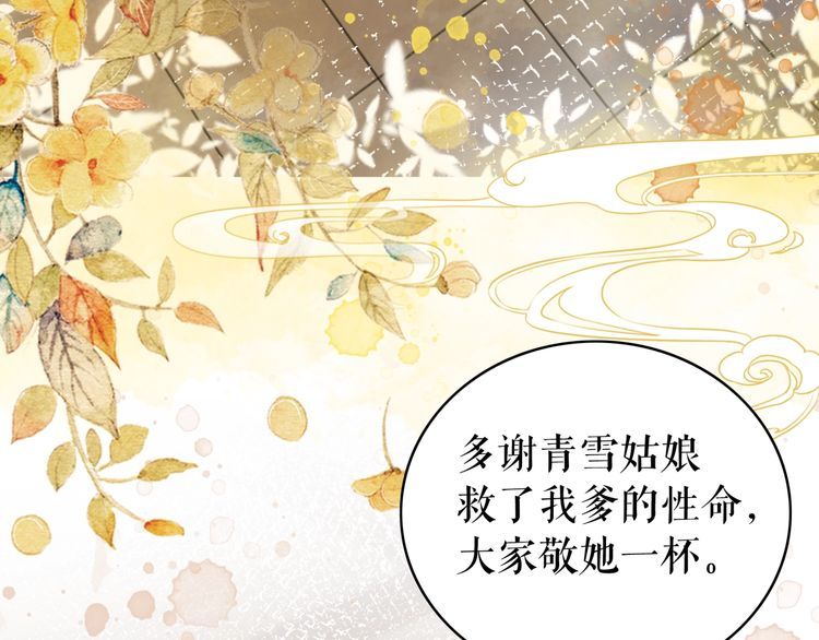 《极品废材小姐》漫画最新章节第182话 敌意重重免费下拉式在线观看章节第【61】张图片