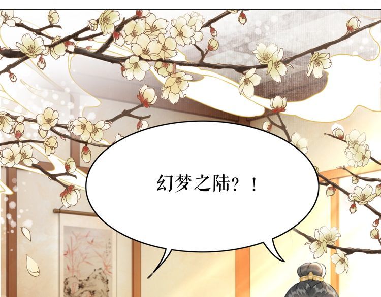 《极品废材小姐》漫画最新章节第182话 敌意重重免费下拉式在线观看章节第【70】张图片