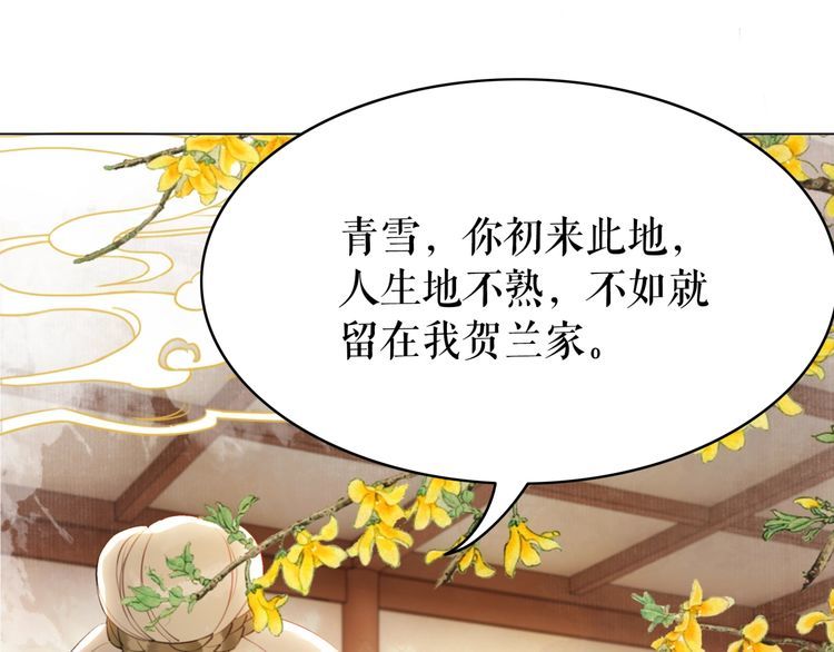 《极品废材小姐》漫画最新章节第182话 敌意重重免费下拉式在线观看章节第【74】张图片