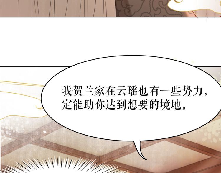 《极品废材小姐》漫画最新章节第182话 敌意重重免费下拉式在线观看章节第【76】张图片