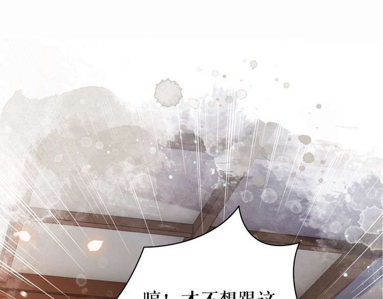 《极品废材小姐》漫画最新章节第182话 敌意重重免费下拉式在线观看章节第【90】张图片