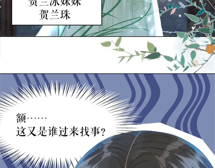 《极品废材小姐》漫画最新章节第183话 身手初露免费下拉式在线观看章节第【17】张图片