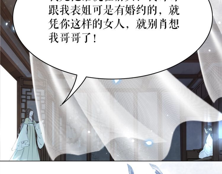 《极品废材小姐》漫画最新章节第183话 身手初露免费下拉式在线观看章节第【20】张图片