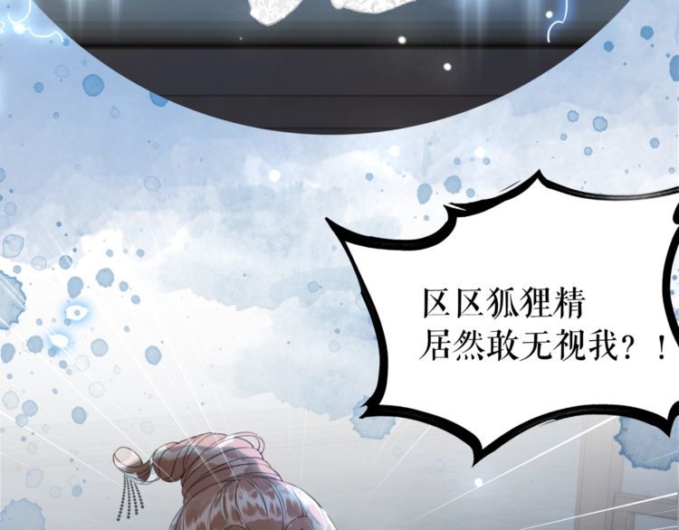 《极品废材小姐》漫画最新章节第183话 身手初露免费下拉式在线观看章节第【23】张图片