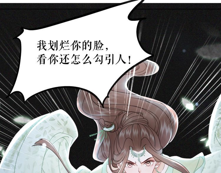 《极品废材小姐》漫画最新章节第183话 身手初露免费下拉式在线观看章节第【28】张图片