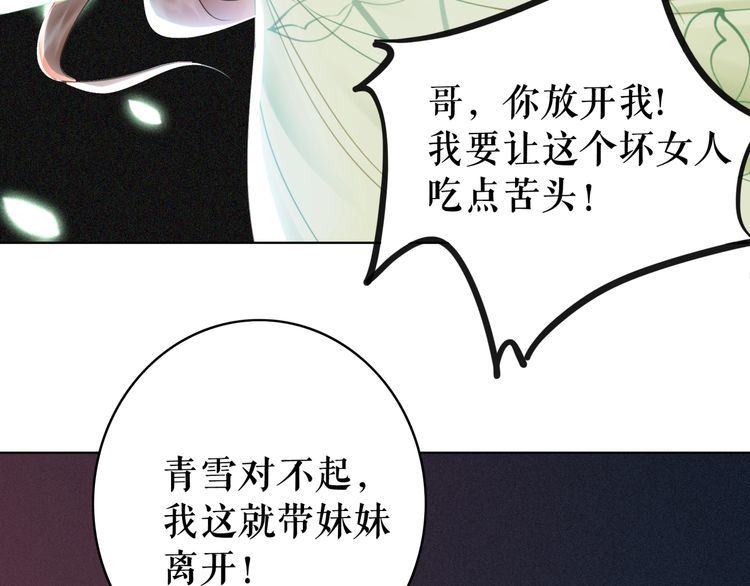 《极品废材小姐》漫画最新章节第183话 身手初露免费下拉式在线观看章节第【34】张图片