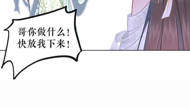 《极品废材小姐》漫画最新章节第183话 身手初露免费下拉式在线观看章节第【36】张图片