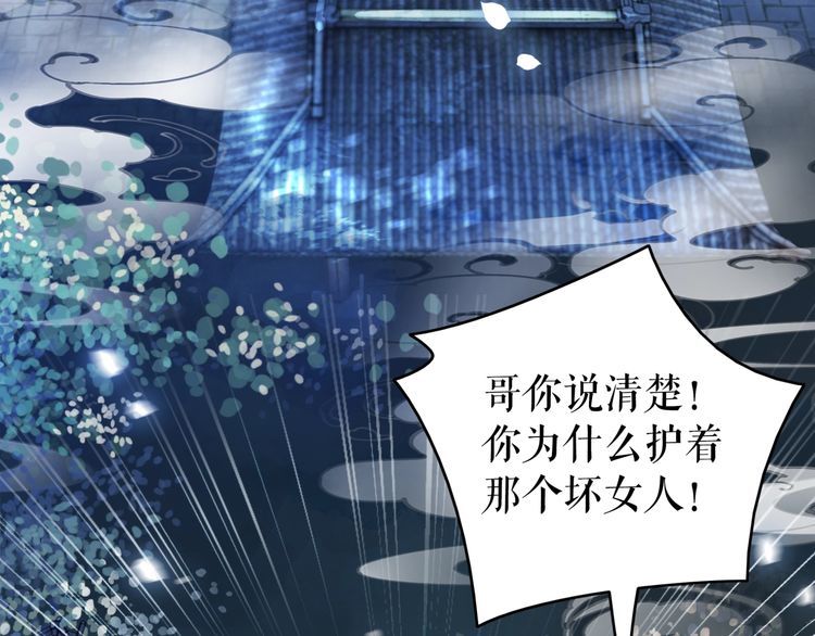 《极品废材小姐》漫画最新章节第183话 身手初露免费下拉式在线观看章节第【43】张图片