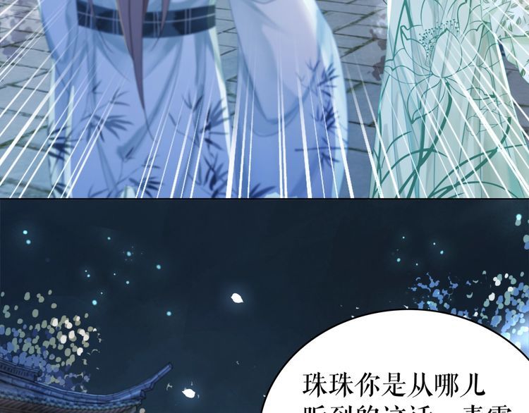 《极品废材小姐》漫画最新章节第183话 身手初露免费下拉式在线观看章节第【45】张图片